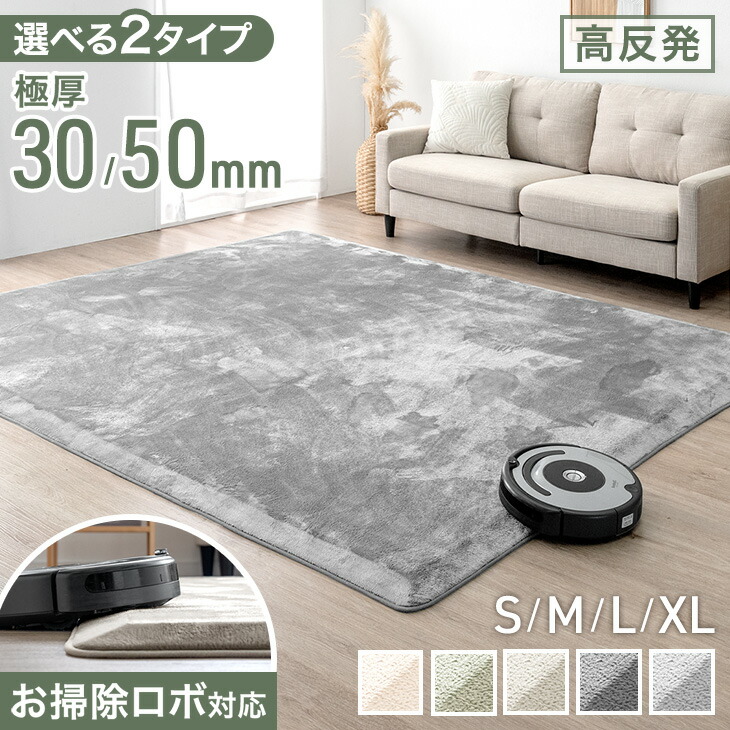 お掃除ロボ対応 極厚 30mm 超極厚 50mm 高反発 ラグ つまずきにくい 防音 スロープラグ フランネル マイクロファイバー 春 ラグマット カーペット 絨毯 130×185 185×185 200×250 200×300 厚手 ホットカーペット対応グ 1.5畳 2畳 3畳 4畳