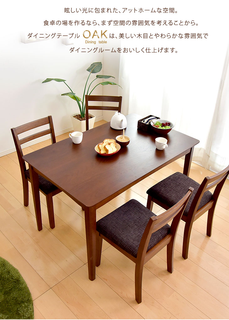 ダイニングテーブル120cm