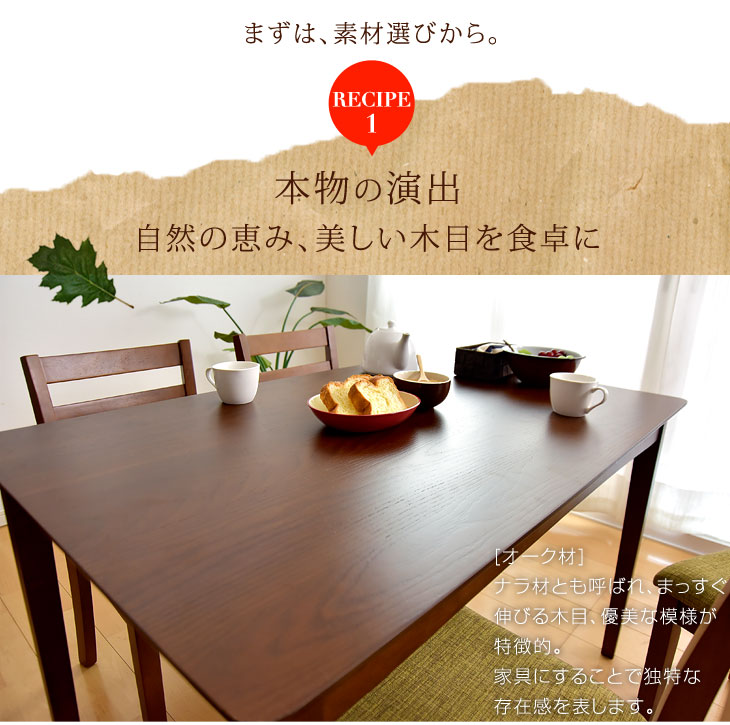 ダイニングテーブル120cm