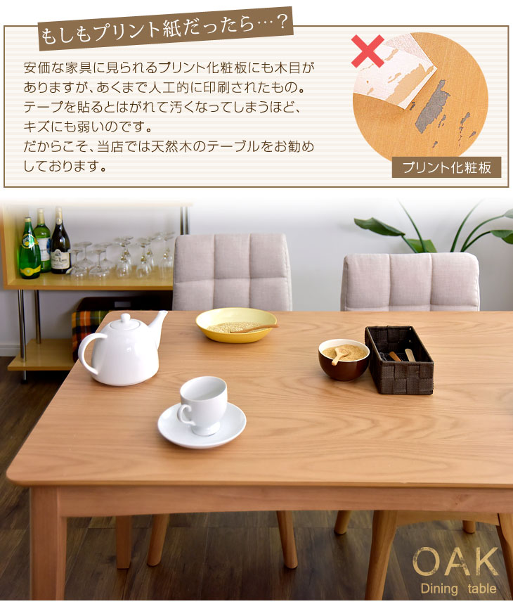 ダイニングテーブル120cm