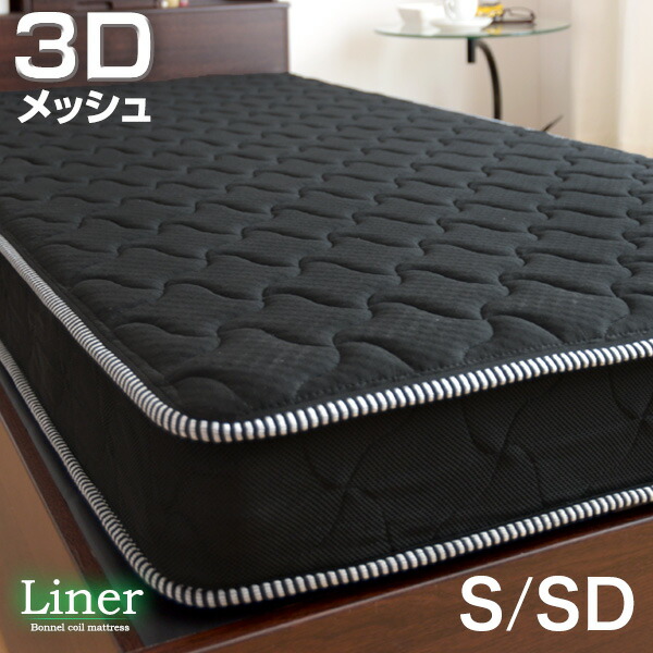 シングル］ポケットコイルマットレス 高密度コイル465個 薄型 厚み9cm〔1780006000〕 — 【公式】タンスのゲン本店 -  家具・インテリアのネット通販