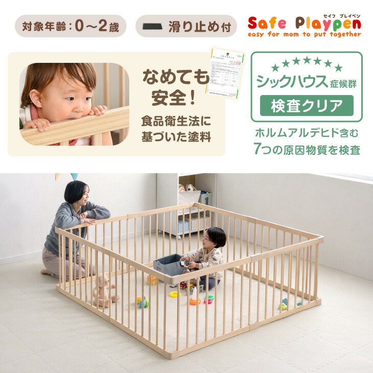 RENEW 天然木 ベビーサークル 幅160cm 8枚セット ベビーフェンス