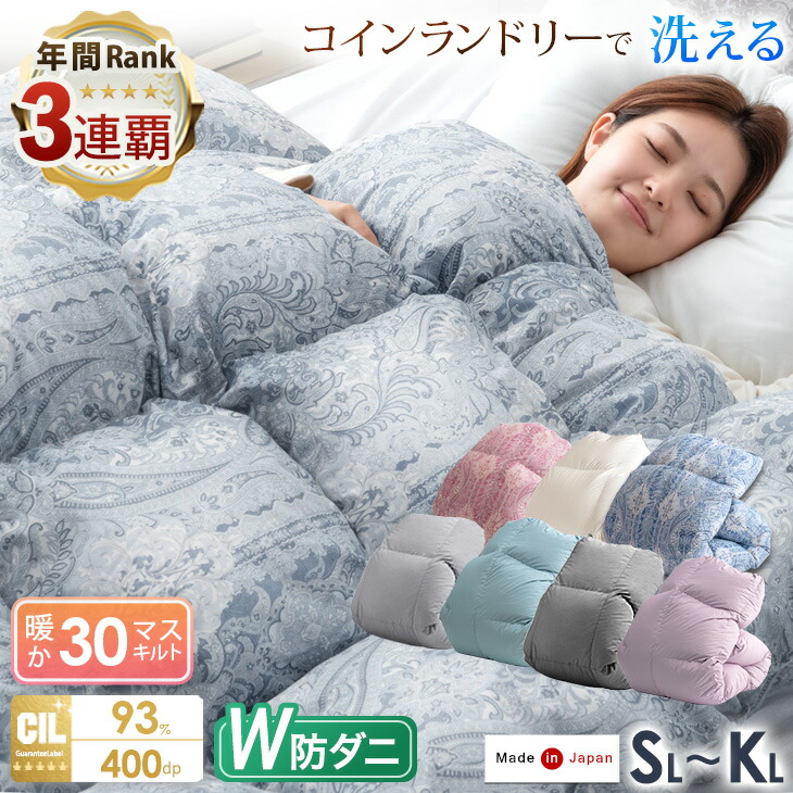 平成 最後の4月30日 に購入した羽布団と 楽天市場】【リフォーム代金5000円+往復宅配料4000円＝9000円