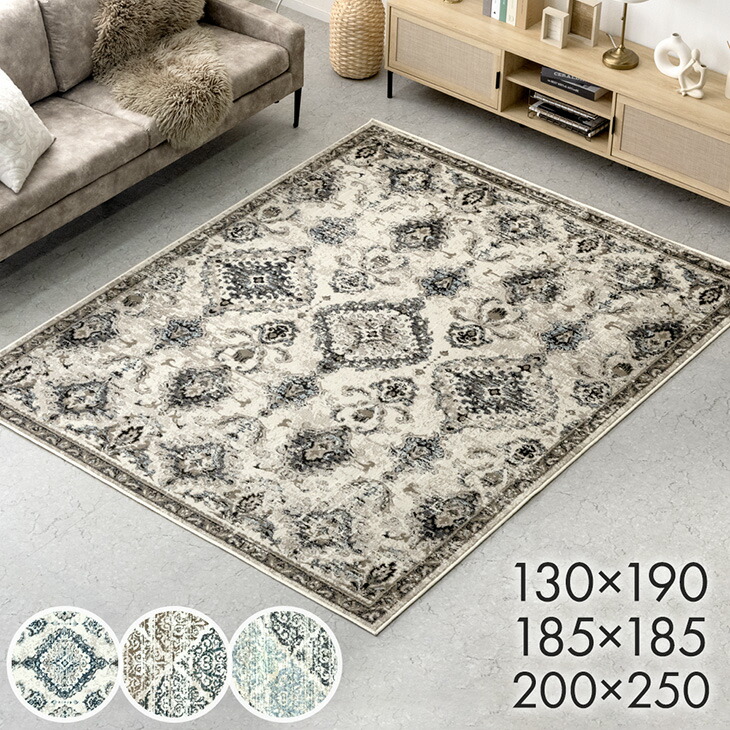 新品未使用　ウィルトン織アンティーク風絨毯　200×250 ペルシャ風幾何学模様ラグ 200×250cm ウィルトン織り アンティーク調