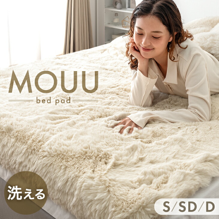 楽天市場】スーパームートン敷パッドシングルサイズ【シングル敷き
