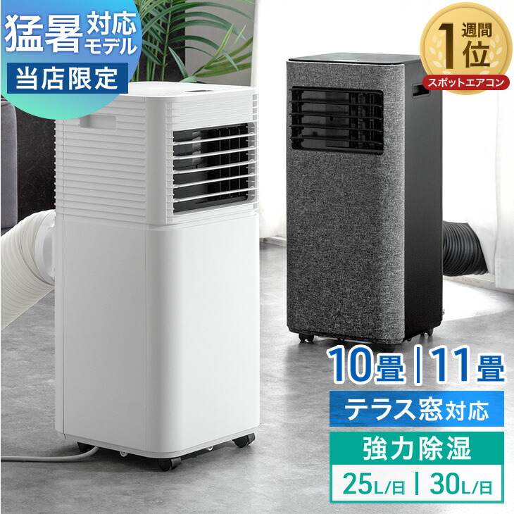 楽天市場】[22％OFF] ロング窓パネル ポータブルクーラー専用 窓パネル 
