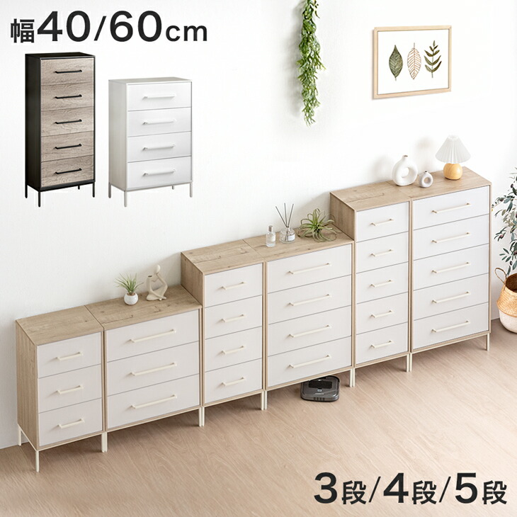 楽天市場】チェスト 幅80 完成品 サイドボード キャビネット 3段