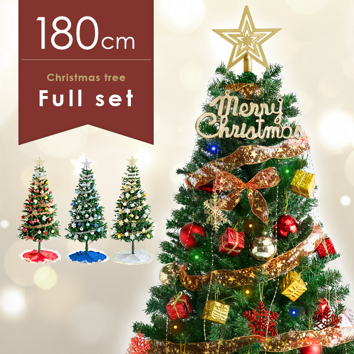  クリスマスツリーセット 180cm クリスマスツリー オーナメントセット LED イルミネーション ライト クリスマス ツリーセット LEDライト セット オーナメント おしゃれ 飾り 北欧 christmas tree 電飾 led 欧米風