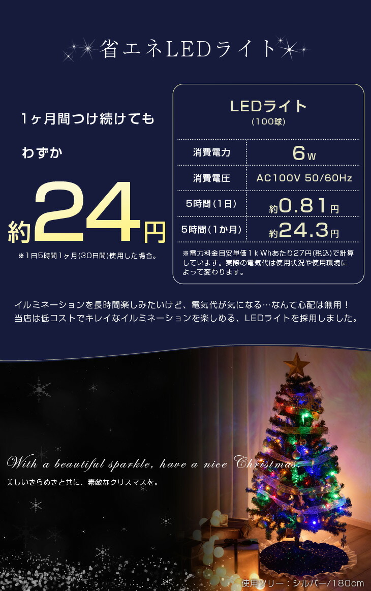 時 4h全品p5倍 送料無料 クリスマスツリーセット Led マットレス 180cm クリスマスツリー オーナメントセット 布団 Led イルミネーション ライト クリスマス ツリーセット Ledライト セット オーナメント おしゃれ 飾り 北欧 Christmas Tree 電飾 Led 欧米風 時 4h全品p5倍 送料無料 クリスマスツリーセット Led マットレス 180cm クリスマスツリー オーナメントセット 布団 Led イルミネーション ライト クリスマス ツリーセット Ledライト セット オーナメント おしゃれ 飾り 北欧 Christmas Tree 電飾 Led 欧米風