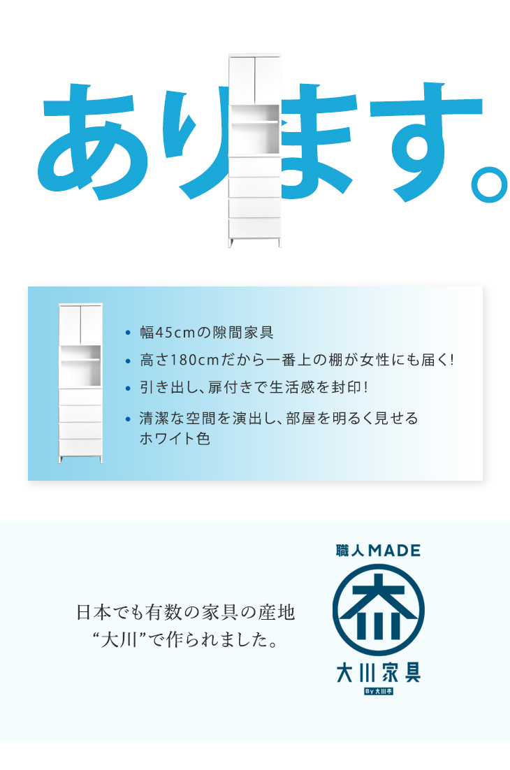 値下げ】 完成品 国産 幅45cm 隙間収納 木製 ランドリーラック キッチンラック ランドリーチェスト ラック チェスト 棚 ランドリー収納  リビング収納 リビング 洗面所 脱衣所 シンプル 日本製 すきま収納 引き出し 扉付き 薄型 turbonetce.com.br