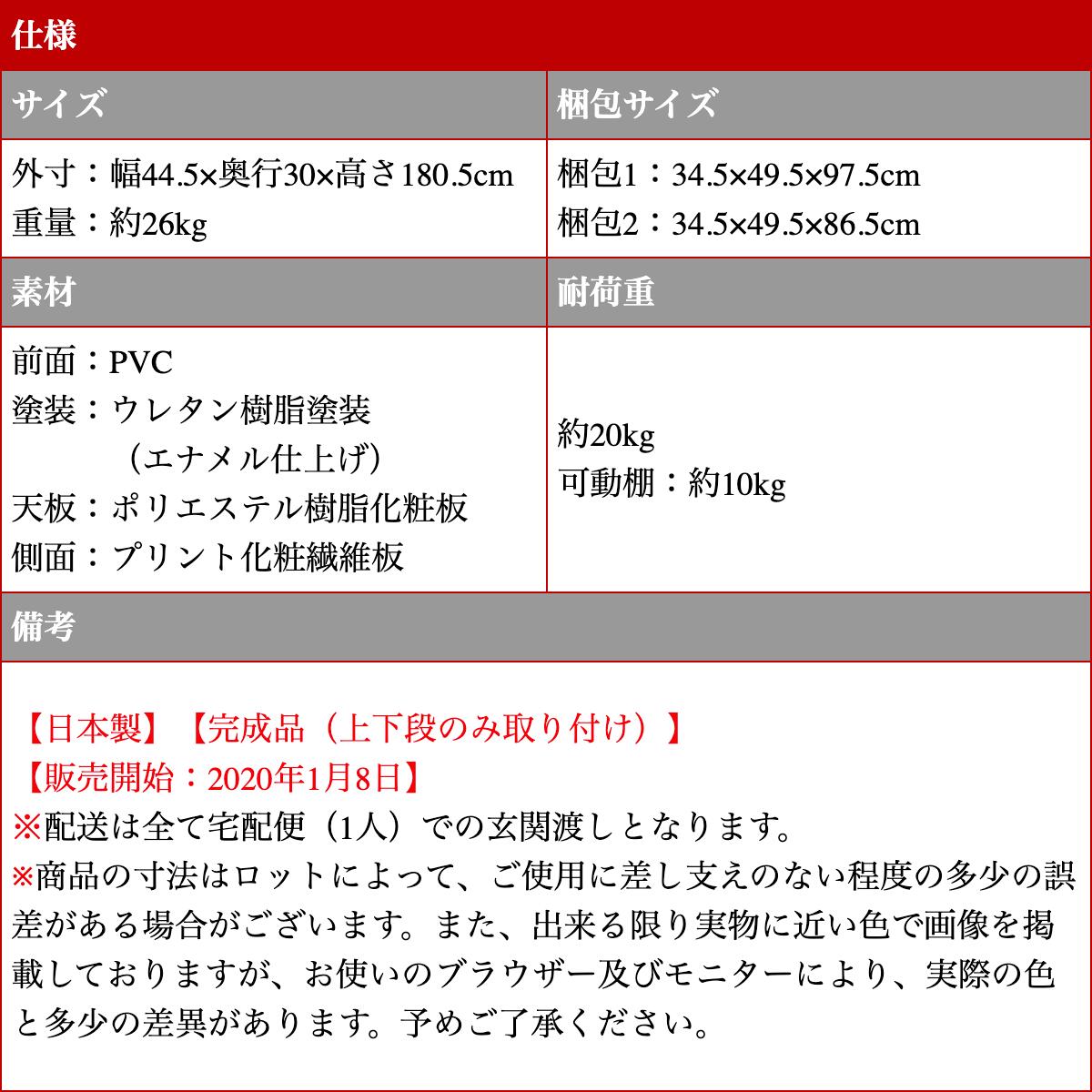 値下げ】 完成品 国産 幅45cm 隙間収納 木製 ランドリーラック キッチンラック ランドリーチェスト ラック チェスト 棚 ランドリー収納  リビング収納 リビング 洗面所 脱衣所 シンプル 日本製 すきま収納 引き出し 扉付き 薄型 turbonetce.com.br