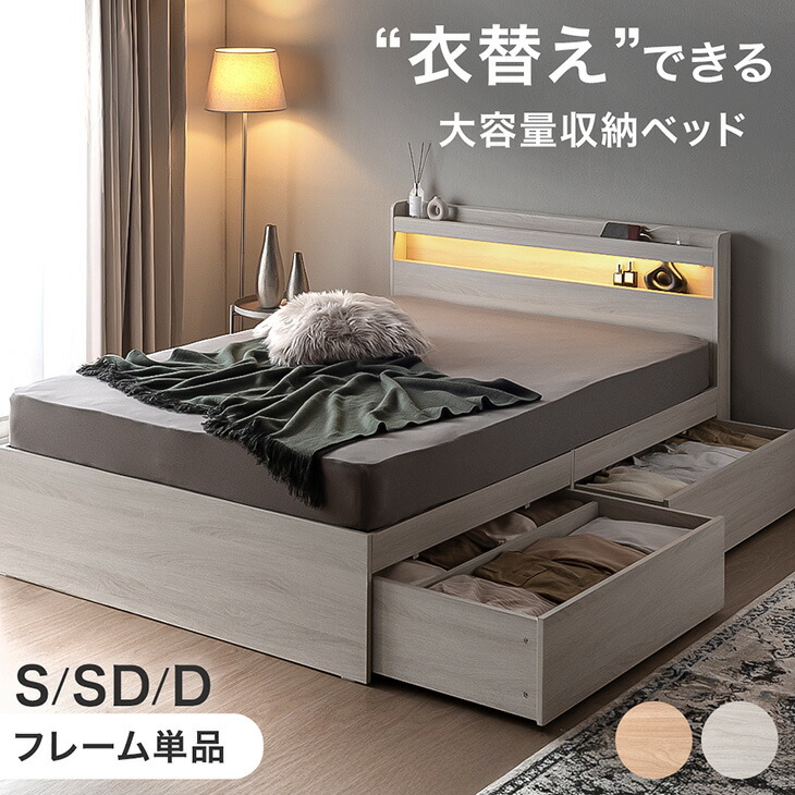 楽天市場】【正午~クーポン5%引】 ローベッド ライト付 USB コンセント