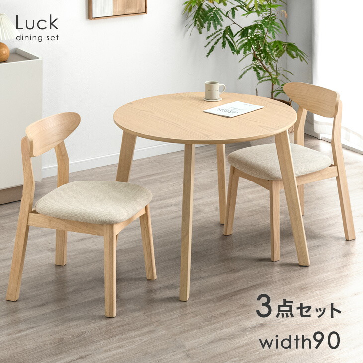 楽天市場】ダイニングチェア 北欧風 完成品 1脚 2脚セット 4脚セット