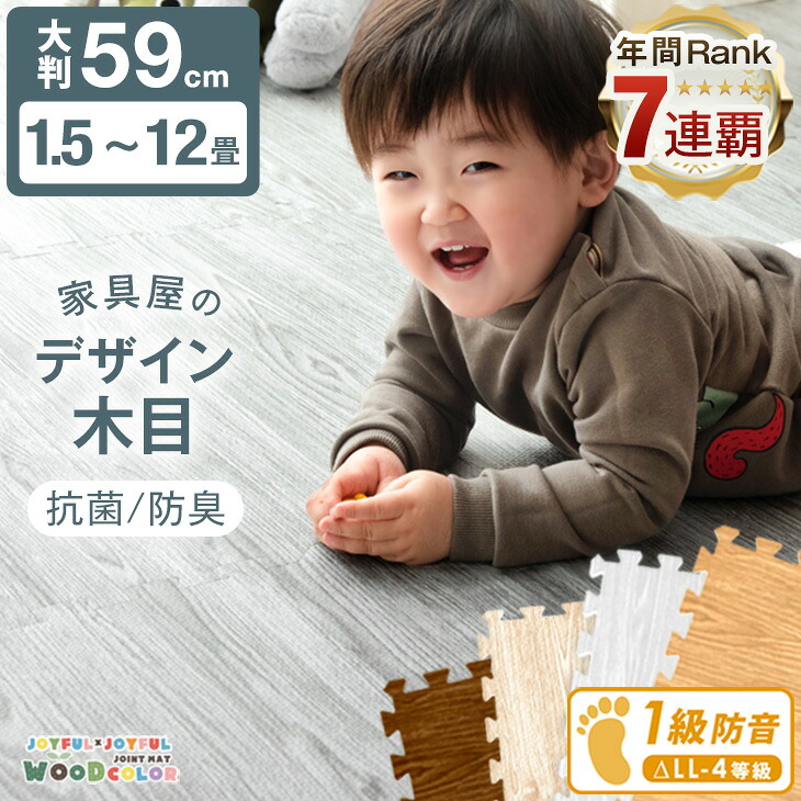 タンスのゲン 木目調ジョイントマット 大判59cm 厚さ1cm