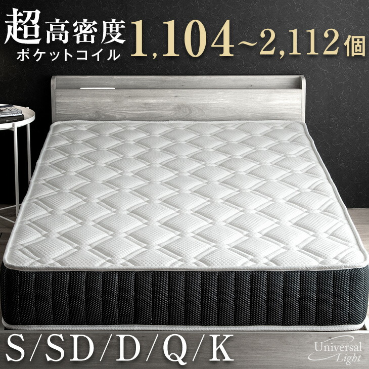 楽天市場】超高密度 3ゾーン構造 ポケットコイルマットレス 極厚 20cm