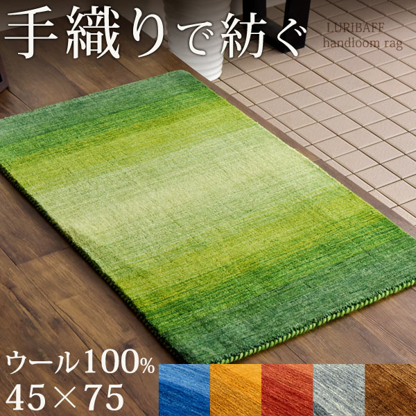 純正直販ラグ 70×120cm 色-カラフルブロック /ウール100％ インド製手織り 手織りギャッベ 床暖房ホットカーペット対応 ラグ一般