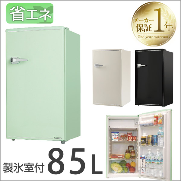 ラッピング不可 85l ガーデン コンパクト 一人暮らし 省エネ 小型冷蔵庫 ワンドア 小さい コンパクト 送料無料 送料無料 冷蔵庫 製氷 ミニ冷蔵庫 新生活 製氷室付 おしゃれ レトロ オフィス かわいい タンスのゲン Design The Future 冷蔵庫 85l コンパクト