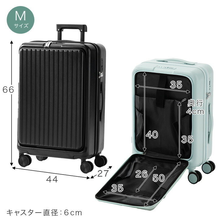 スーツケース Mサイズ 67L フロントオープン 多機能 充電 USB type-c ポート付き 4-7日 キャリーバック キャリーケース 4輪  キャリーバー 静音 ファスナー 海外 国内 旅行 ビジネス 出張 オシャレ ｍ 前開き 84200003