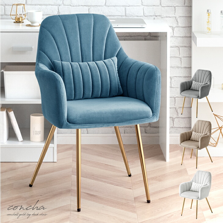 楽天市場】ダイニングチェア デスクチェア ワイド座面 ゴールド脚