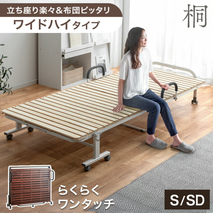 コイズミ　折りたたみ畳ベッド 楽天市場】立ち座り楽々! ワイド ハイタイプ 折り畳みベッド