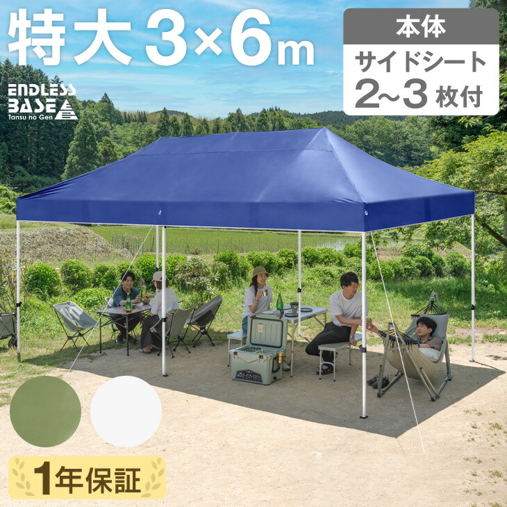 ポリエチレン製横幕3個セット E-ZUPテント【横幕 標準色 (3m用)】EZS30 株式会社来夢 - 株式