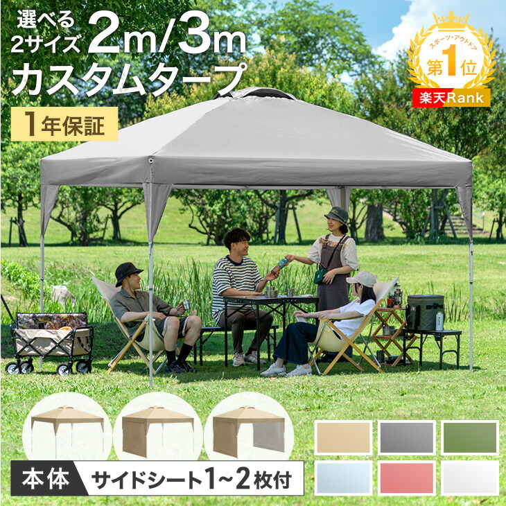 楽天市場】ADVANCEOUTDOORワンタッチタープテント3段階調節3m
