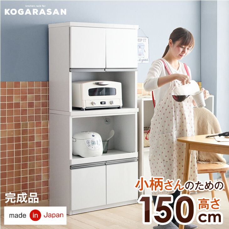 楽天市場】【正午~5％引クーポン】 【食器棚/キッチンカウンター専用 