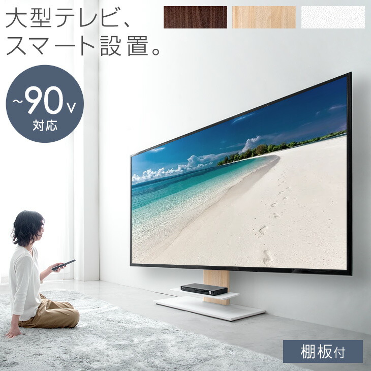 テレビスタンド 棚板付 65~90インチ対応 TVスタンド ロータイプ 壁寄せ テレビ台 tvスタンド 壁寄せテレビ台 壁寄せテレビスタンド コード収納 自立式 大型テレビ対応 リビング 木目調 おしゃれ 65V 70V 80V 90V 対応|タンスのゲン Design the Future