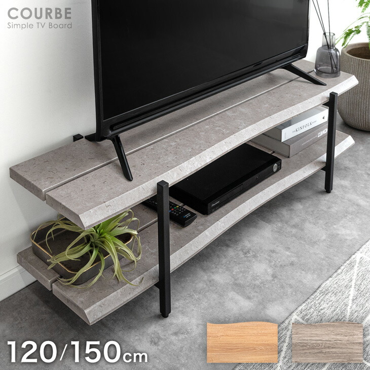 無印良品　木製テレビ台　幅120センチ　足付き 無印良品 天然木 テレビ台