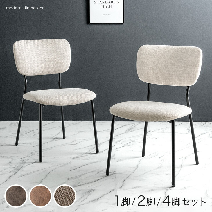 ビンテージ　ダイニングチェア　カフェチェア 2 楽天市場】【正午~クーポン5%引】 ダイニングチェア 2脚セット