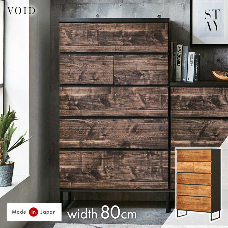 楽天市場】ヴィンテージ調 チェスト 国産 完成品 幅120 3段 大川家具