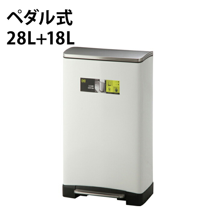 時 4h全品p5倍 送料無料 ゴミ箱 28l 18l ふた付き ペダル式 おしゃれ キッチン リビング フタ付き ダストボックス 生ゴミ 生ごみ 四角 くずかご ごみ箱 くず入れ ホワイト 白 シンプル ソフトクローズ 分別 Gulbaan Com