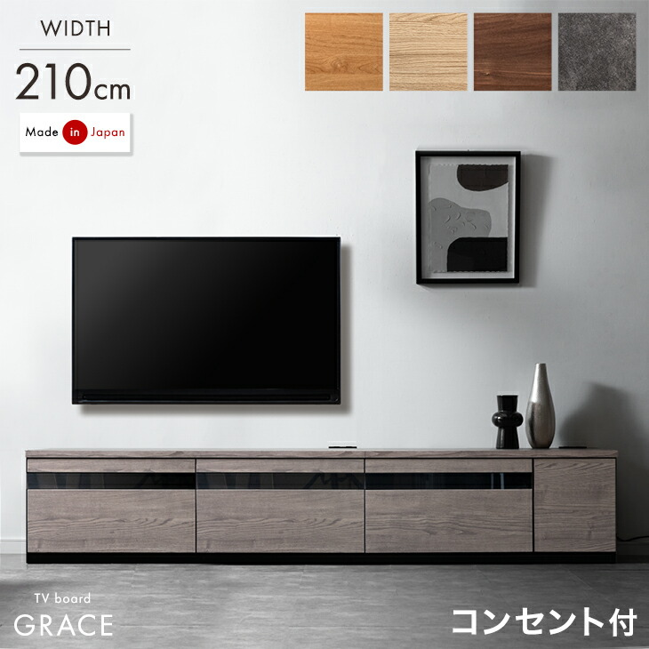 楽天市場】【正午~クーポン5%引】 テレビ台 幅240cm 完成品 国産