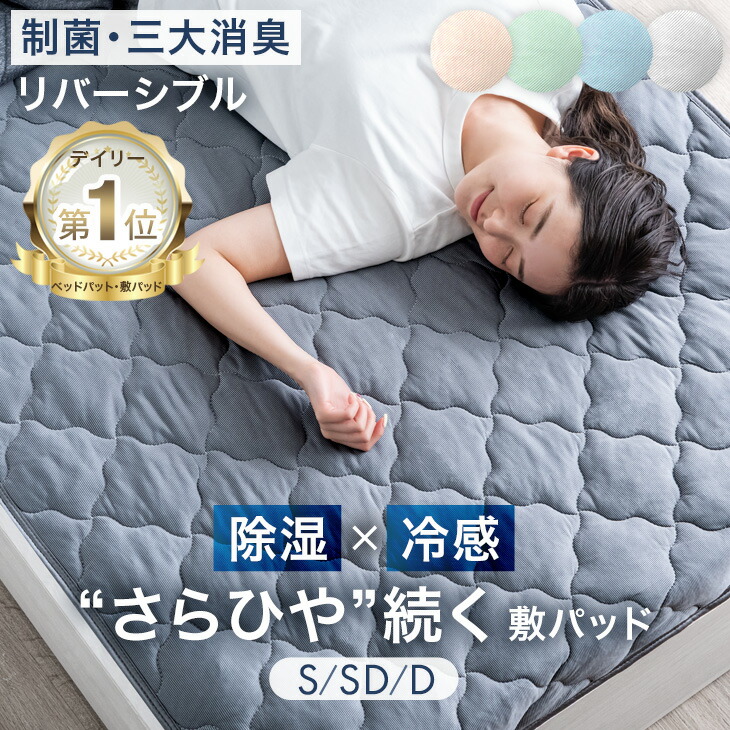 楽天市場】【エントリーP5倍】 日本製 敷布団カバー 新疆綿