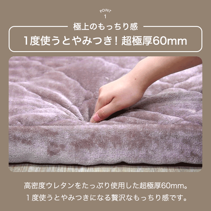 本日5%引クーポン】 超極厚60mm 洗える カバーリングラグ 1.5畳 2畳 3