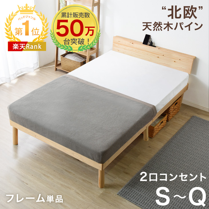 楽天市場】【本日クーポン5％引】 【お得セット】高反発 マットレス付き ベッド 3つ折り 宮付き コンセント 北欧パイン ベッド 高さ調節 すのこ  宮棚 ベッドフレーム シングルベッド セミダブルベッド ダブルベッド マットレス 高反発マットレス 10cm : タンスのゲン ...