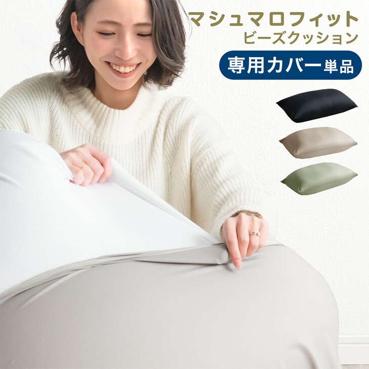 楽天市場】【日本製】補充クッション 「L」専用 約57×57cm ビーズ