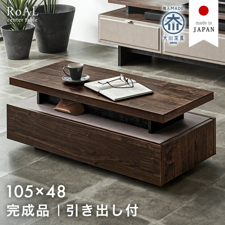 楽天市場】引き出し付 天然木 センターテーブル 100 cm アッシュ 無垢