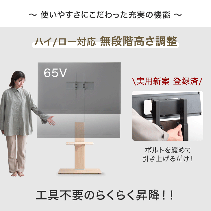 ハイ/ロー対応無段階高さ調整。
ボルトを緩めて引き上げるだけ。
工具不要のらくらく昇降。