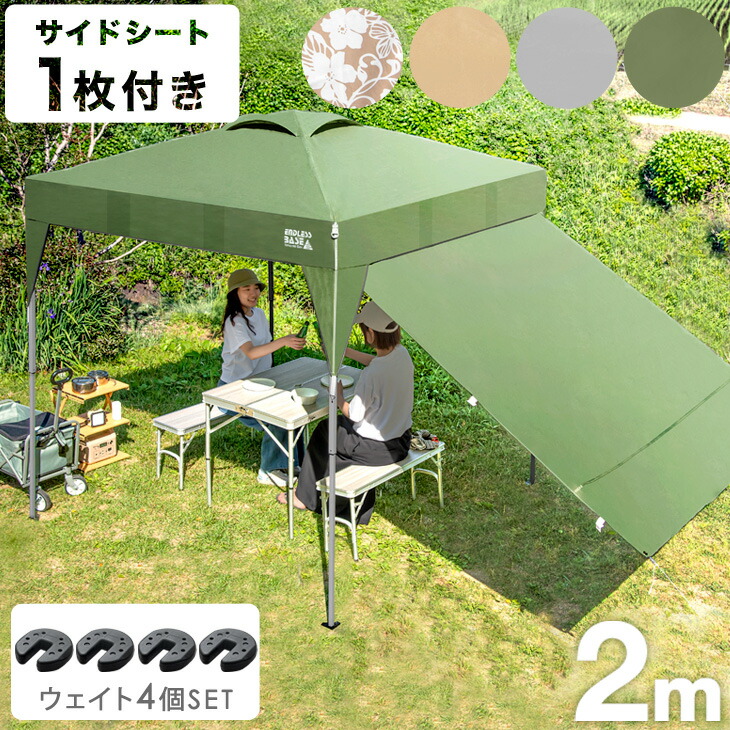 楽天市場】【LIVEエントリーP5倍】 当店タープテント専用 2m サイド