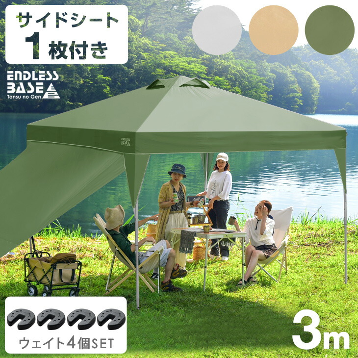 楽天市場】当店タープテント専用 3m サイドシートのみ 2枚セット 商品
