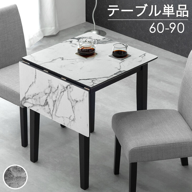 Sale ダブルバタフライ コンパクト ダイニングテーブル 楽天市場】【本日クーポン5%引】 バタフライ ダイニングテーブル