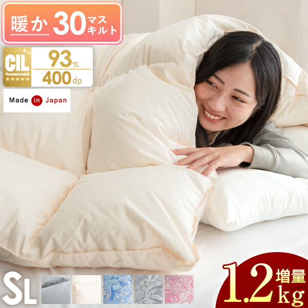 楽天市場】超増量1.5kg 日本製 羽毛布団 シングル ロング マザーグース