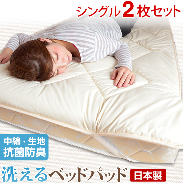 【楽天市場】国産 洗える ベッドパッド 抗菌ウール100% セミダブル 