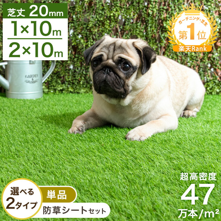 楽天市場】楽天1位 人工芝 芝丈35mm 高耐久 1m×10m 2m×10m