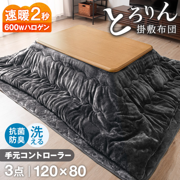 楽天市場】【国産】タモ 150×90cm 家具調こたつ 日本製 長方形 コタツ