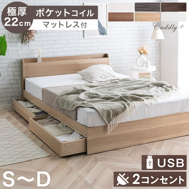楽天市場】日本製 収納ベッド シングル 引き出し ライト コンセント 