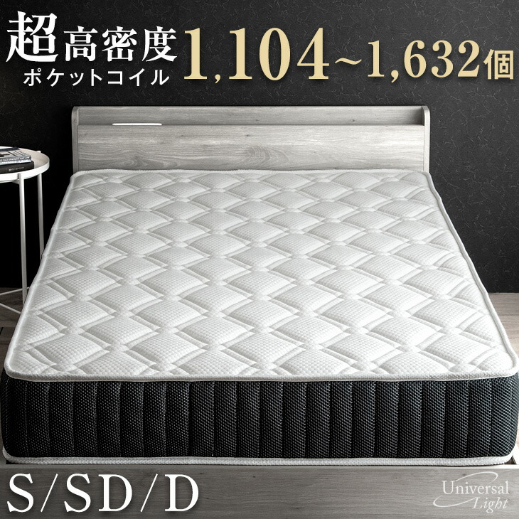 楽天市場】Slily マットレス ダブル 硬め ポケットコイルマットレス 極