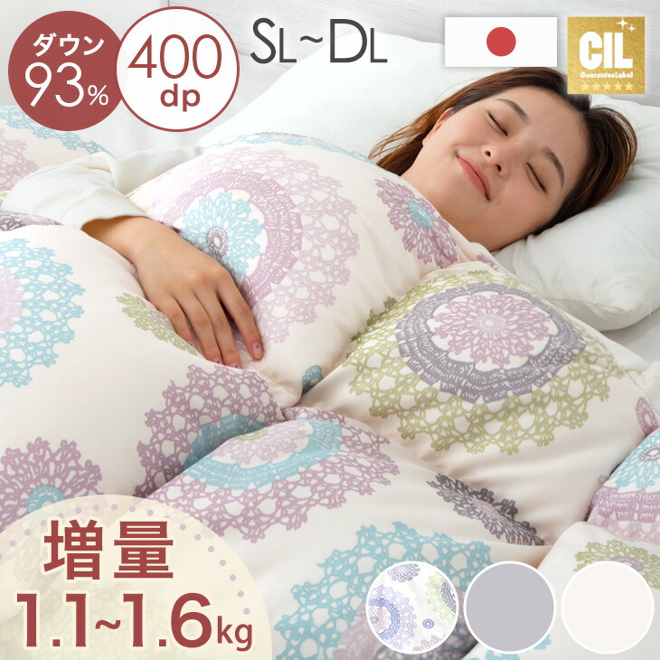 楽天市場】羽毛の至宝 カナダ産 アイダーダウン95% 日本製 羽毛布団