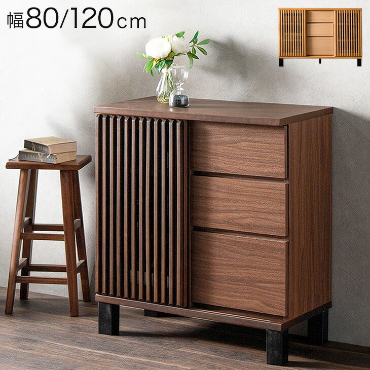 楽天市場】キャビネット 天然木 サイドボード 完成品 80cm アッシュ